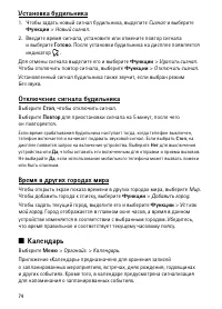 Страница 74