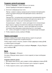 Страница 75