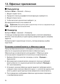 Страница 76