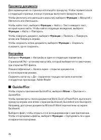 Страница 78
