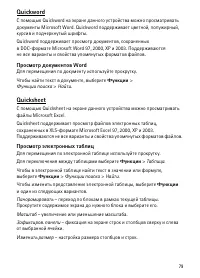 Страница 79