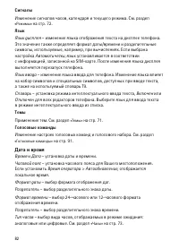 Страница 82