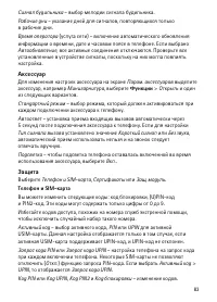 Страница 83