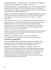 Страница 84