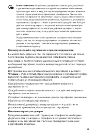 Страница 85