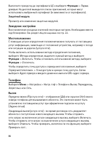Страница 86