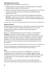 Страница 88