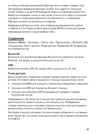 Страница 89