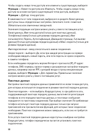 Страница 90