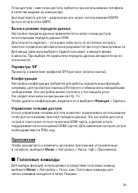 Страница 91