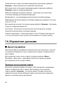 Страница 92