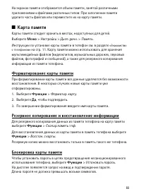 Страница 93