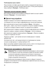 Страница 94