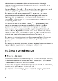 Страница 98
