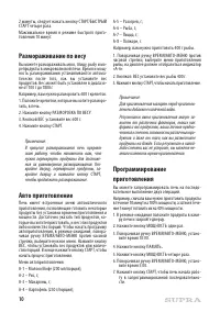 Страница 10