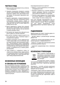 Страница 14