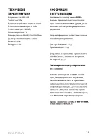 Страница 15