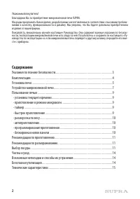 Страница 2