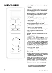Страница 8