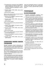 Страница 10