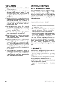 Страница 14
