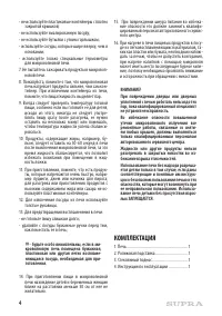 Страница 4