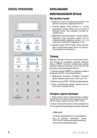 Страница 8