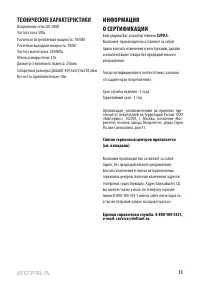 Страница 13