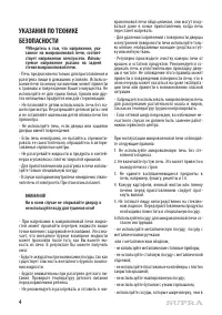 Страница 4
