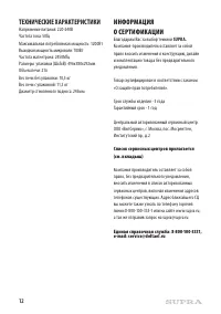 Страница 12