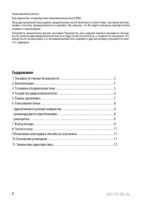 Страница 2