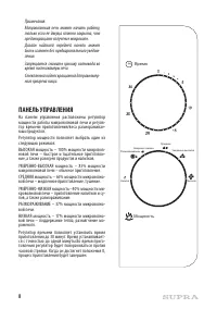 Страница 8