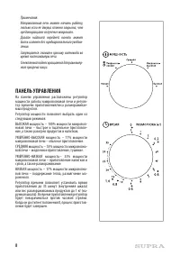 Страница 8