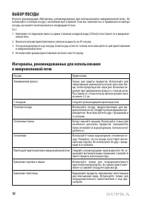 Страница 10