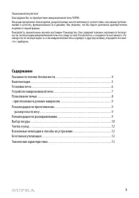Страница 3