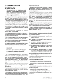 Страница 4