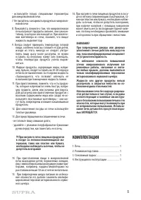 Страница 5