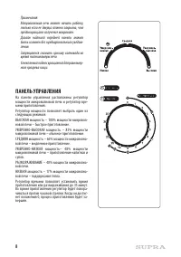Страница 8