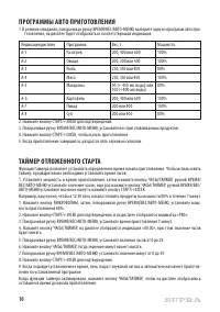 Страница 10