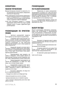 Страница 11