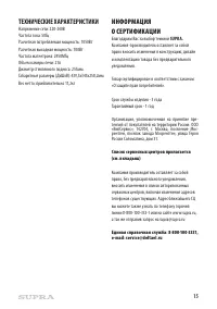 Страница 15