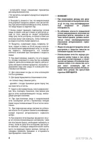 Страница 4