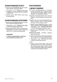 Страница 9