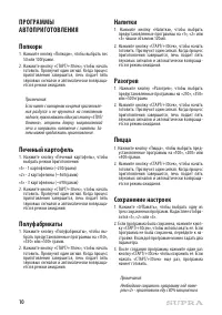 Страница 10