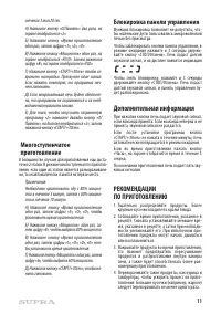 Страница 11