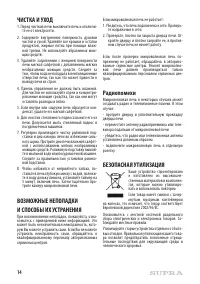 Страница 14
