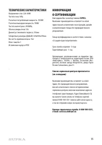 Страница 15