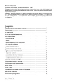 Страница 3