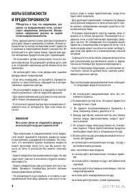 Страница 4