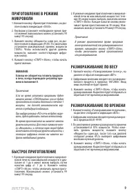 Страница 9